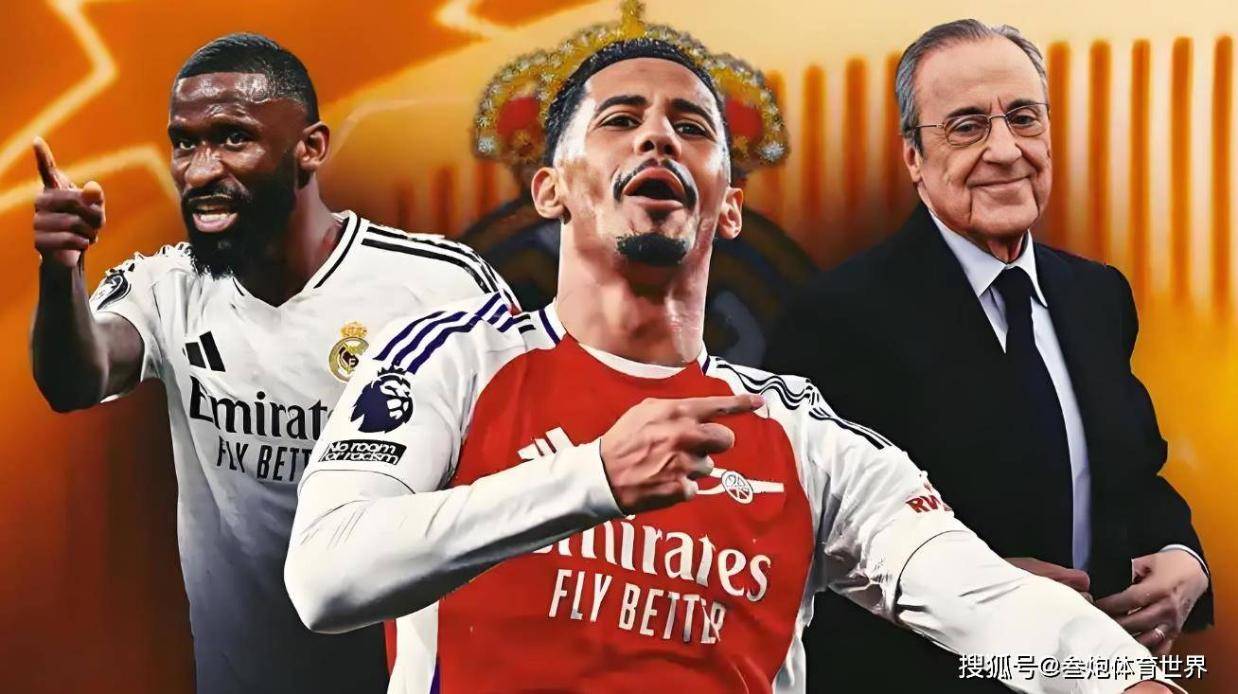 释放大招！皇马加剧进程：强挖阿森纳8000万核心，上一个失败了